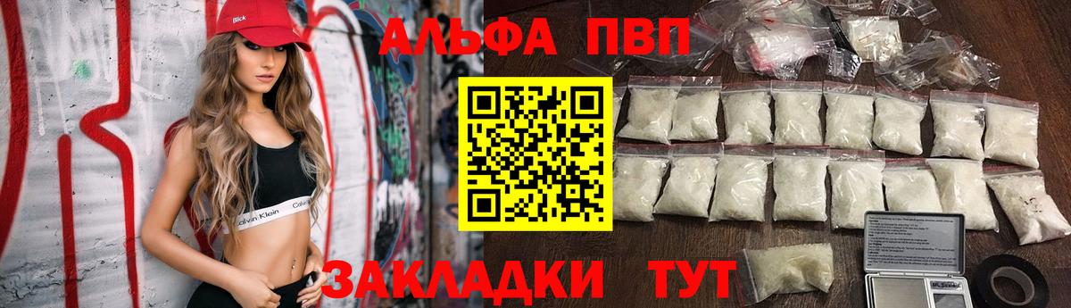 Alpha-PVP  Вход с VPN  Alfa_PVP СК  А ПВП мука  Люберцы  Alpha PVP Crystall 