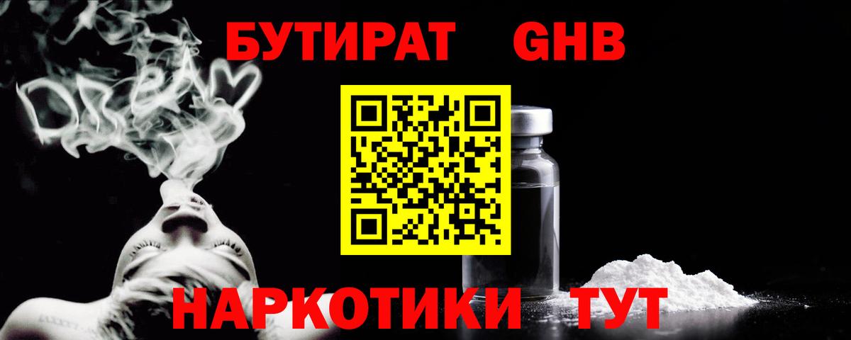 Люберцы  БУТИРАТ буратино  Вход с VPN 