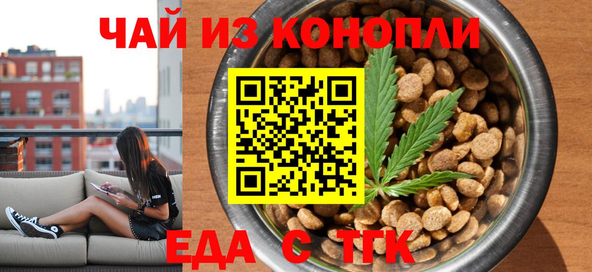 Печенье с ТГК конопля  Вход с VPN  Люберцы 
