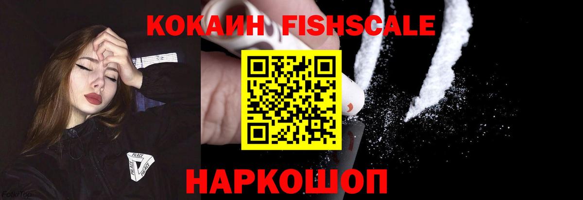 Люберцы  Кокаин 99%  Вход с VPN 