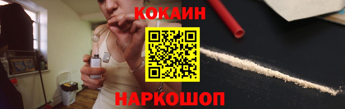 Cocaine Эквадор Люберцы
