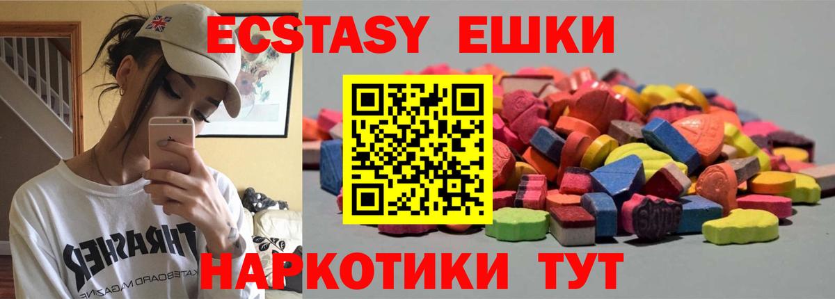 ссылка на мегу онион  наркотики  ЭКСТАЗИ  Вход с VPN  Ecstasy Philipp Plein  Люберцы 