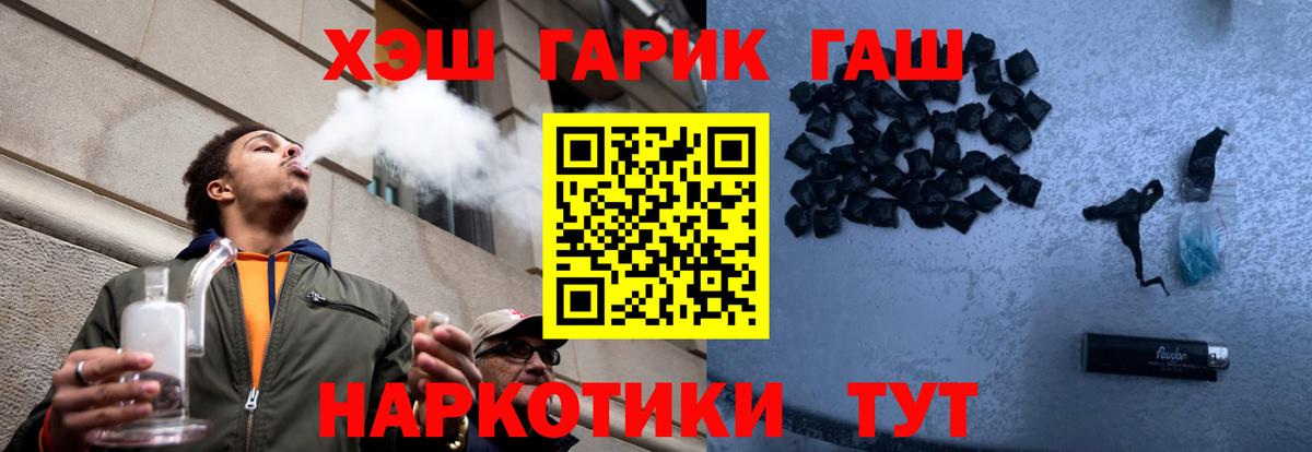 Люберцы  Гашиш гарик  ГАШИШ  Вход с VPN 