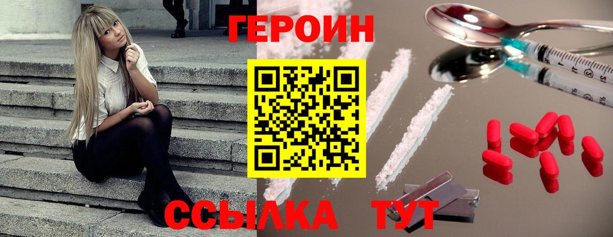 Люберцы  Героин хмурый  Вход с VPN 