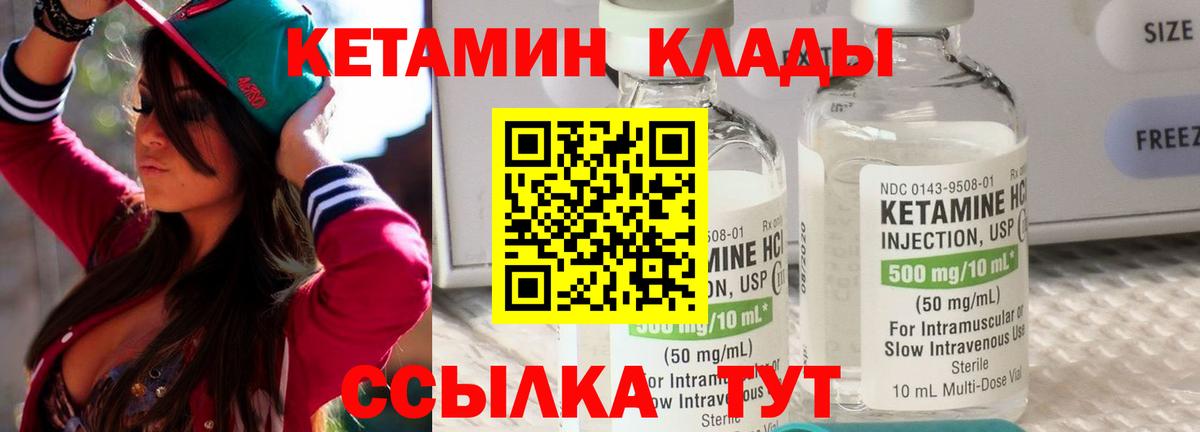 КЕТАМИН ketamine    ССЫЛКА  Вход с VPN  Люберцы  КЕТАМИН ketamine 