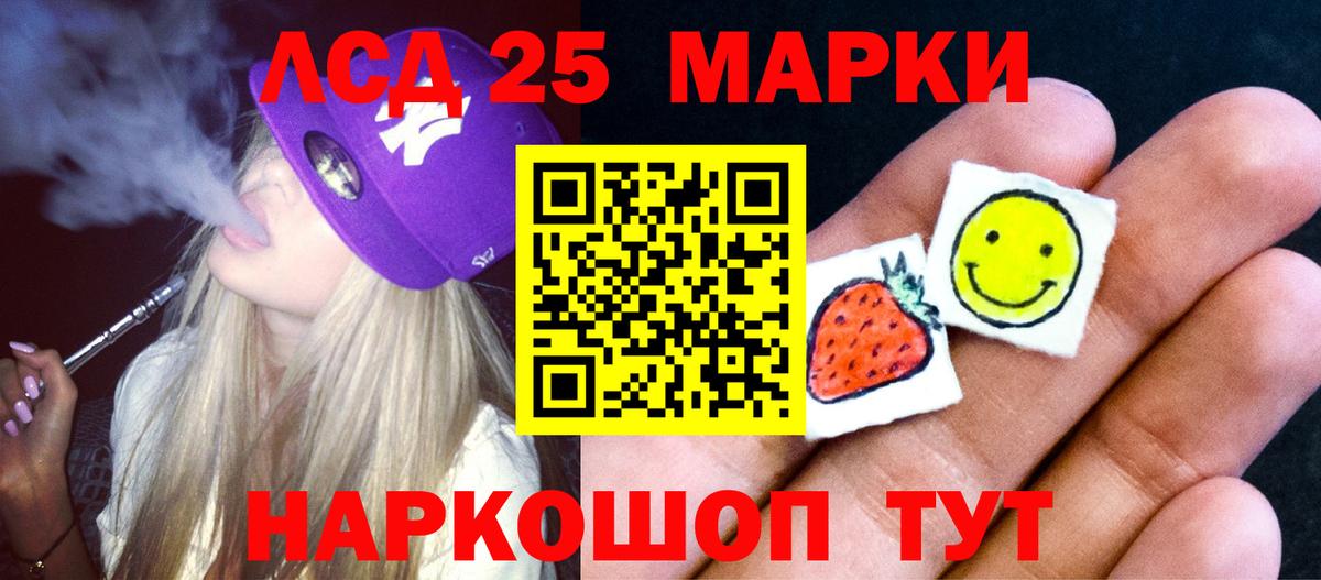 ЛСД экстази кислота  Лсд 25 экстази кислота  Вход с VPN  Люберцы 