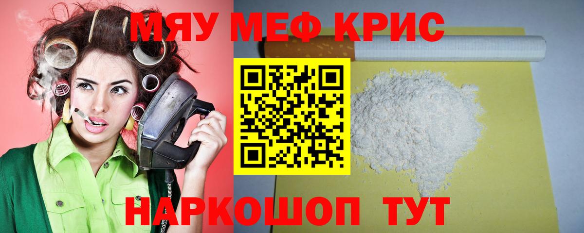 Люберцы  Меф кристаллы  как найти закладки  МЕФ  Вход с VPN  МЯУ-МЯУ 4 MMC  Мефедрон 