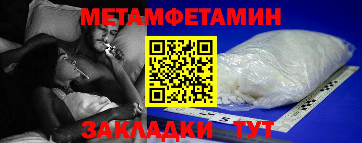 Первитин Methamphetamine Люберцы