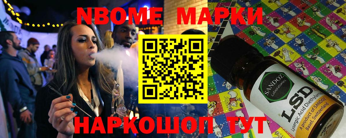 Наркотические марки 1500мкг  Вход с VPN  Люберцы  Наркотические марки 1500мкг 