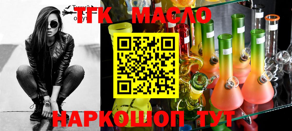 Дистиллят ТГК вейп с тгк Люберцы