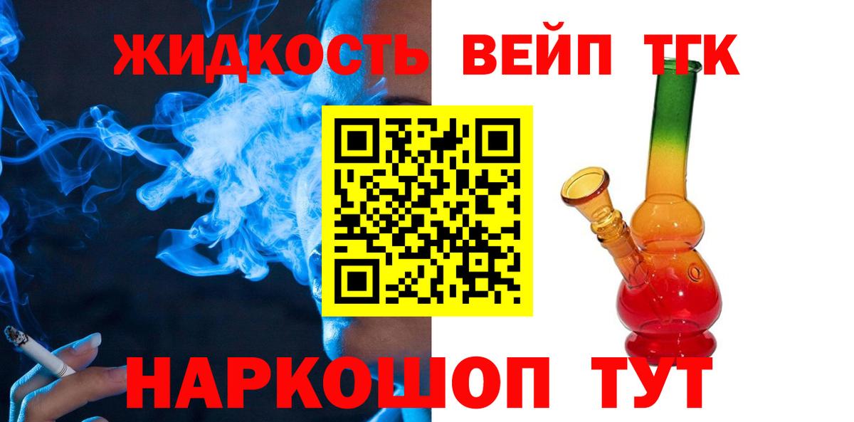 Дистиллят ТГК жижа  Дистиллят ТГК Wax  Вход с VPN  Люберцы 